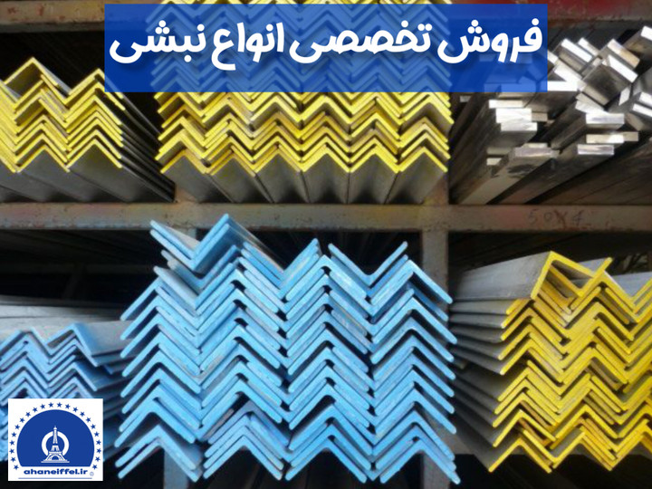 نبشی