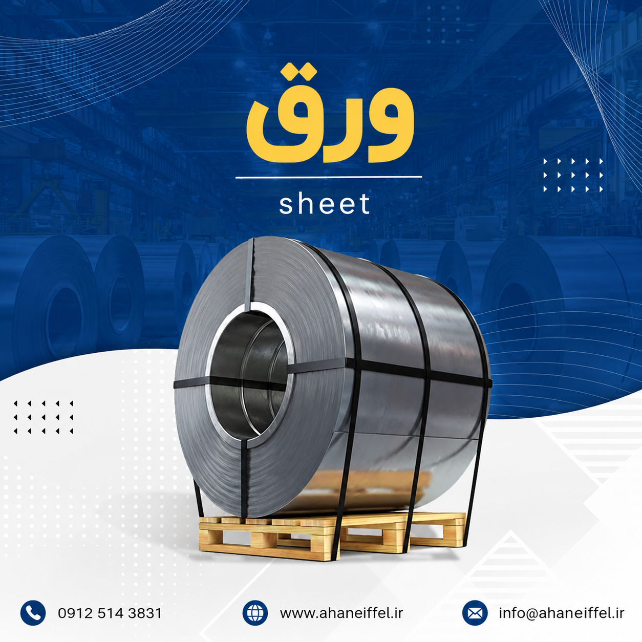 ورق