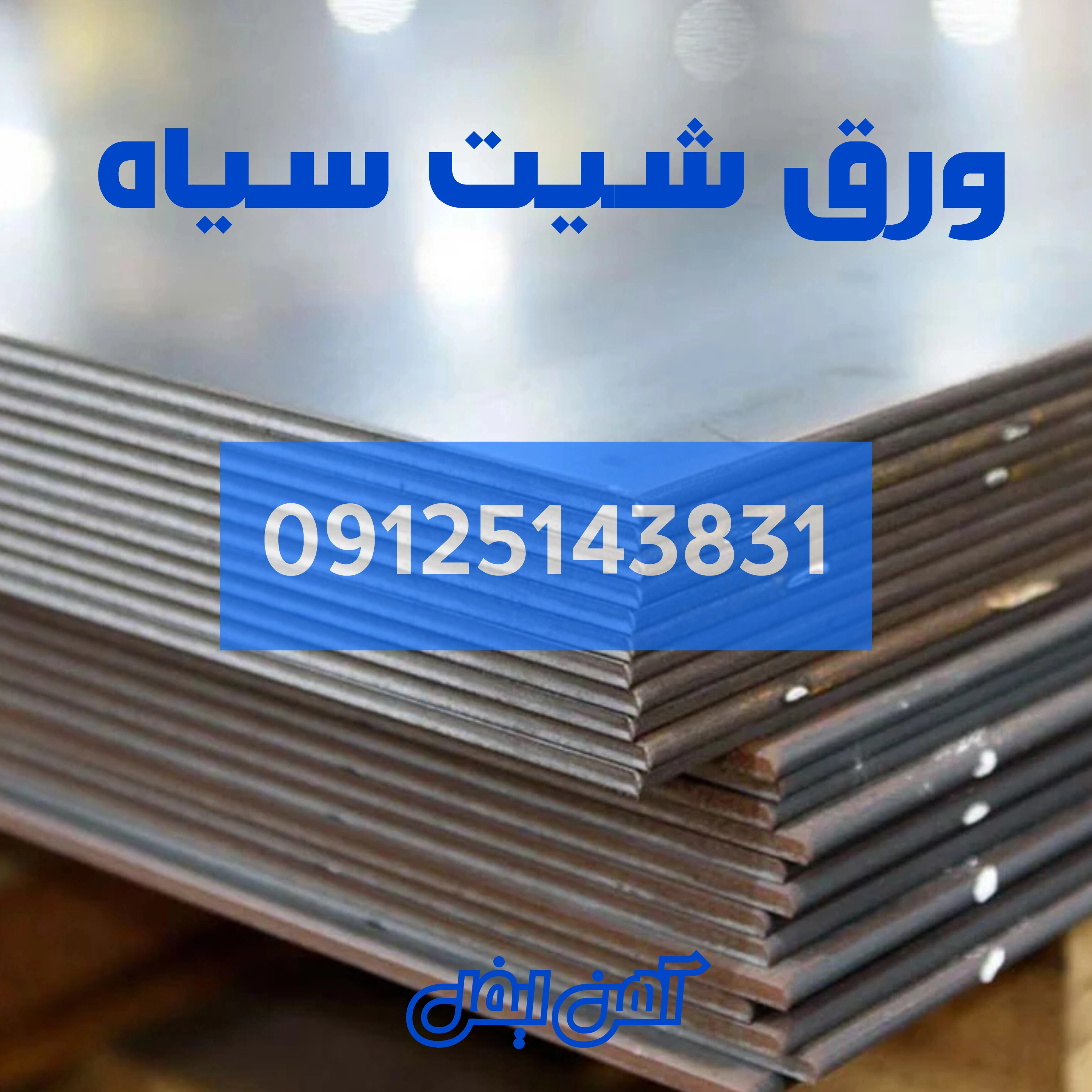 ورق سیاه