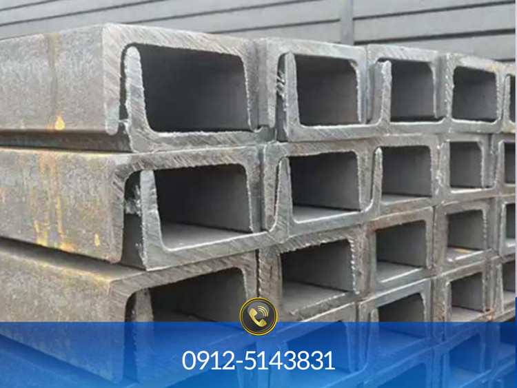 ناودانی فابریک فولاد مبارکه سایز ۸