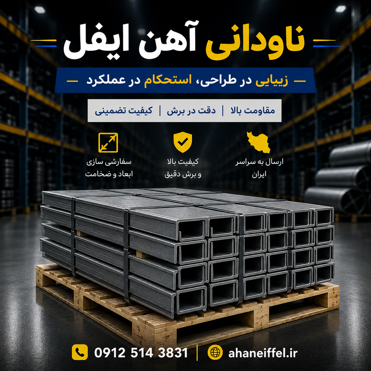 ناودانی 6 سبک