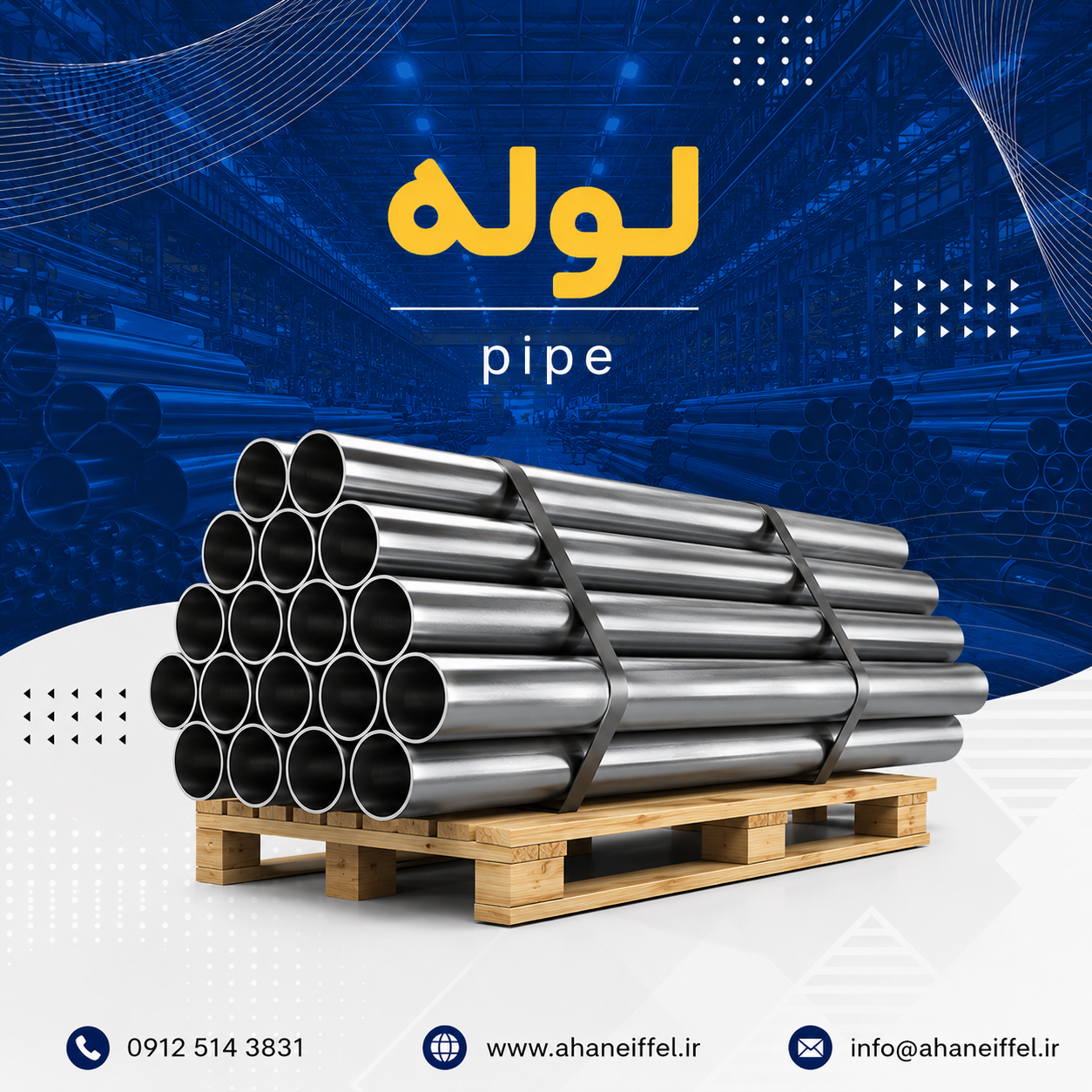 قیمت لوله داربست