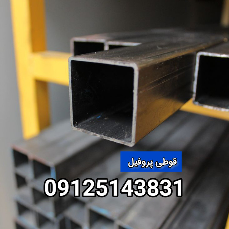قیمت پروفیل 4 در 4