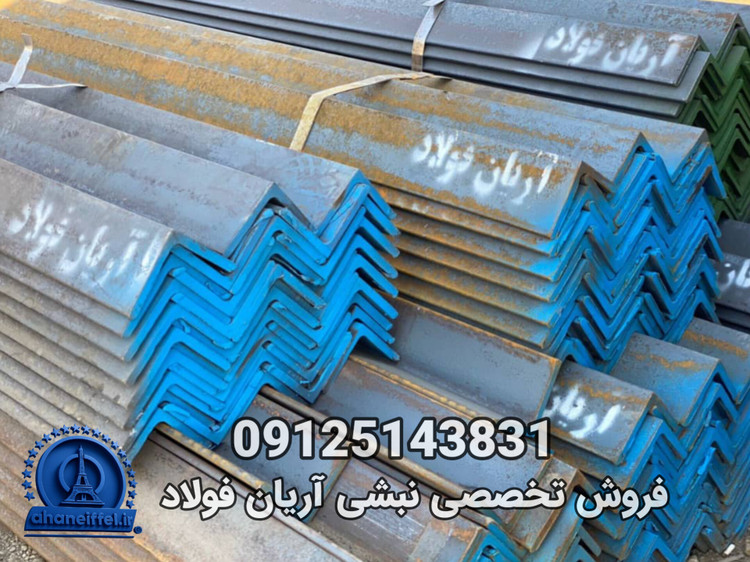 قیمت نبشی
